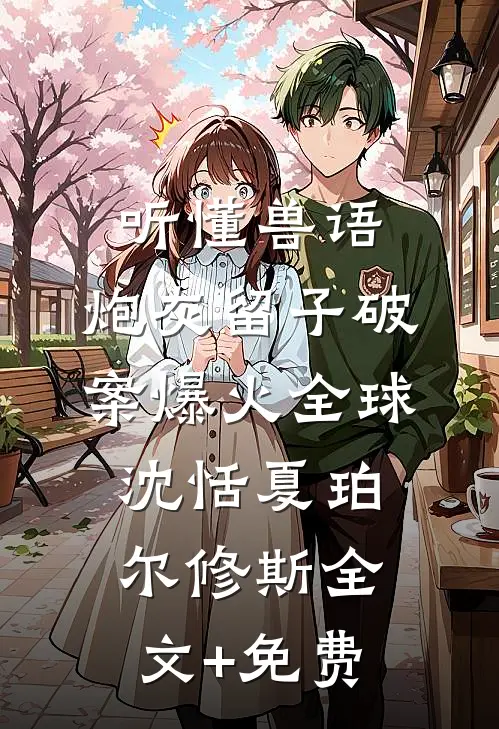 当泪已经成灰良心推荐