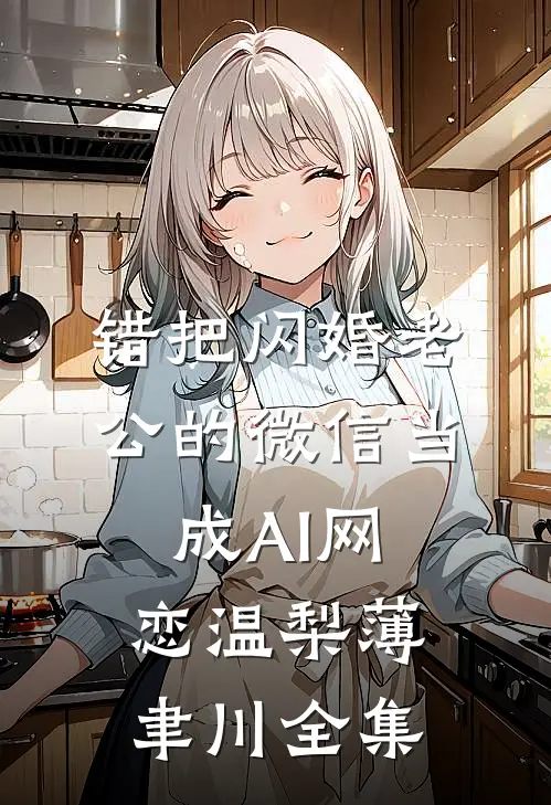 秋风辞尽故人归全篇