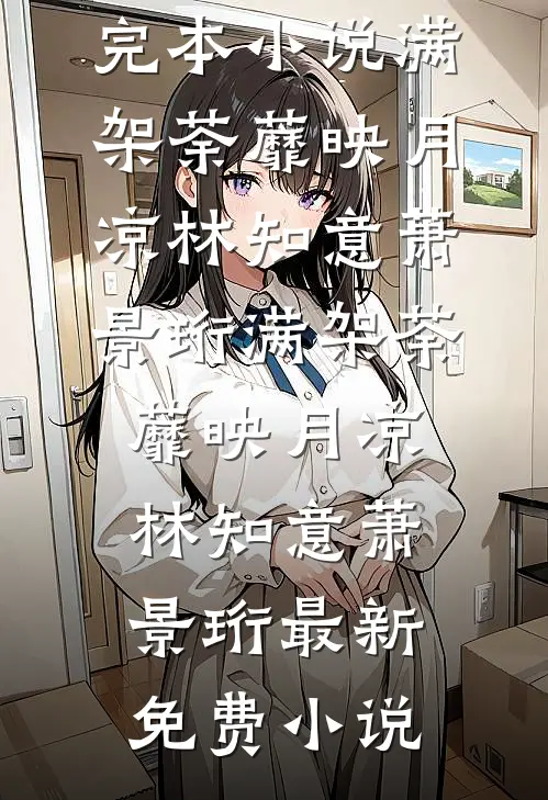 阳光不煦前言+后续