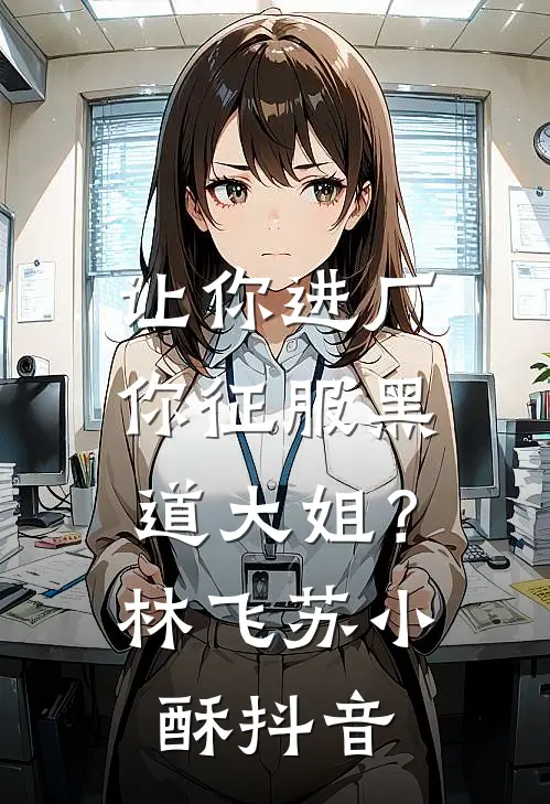 和岳父在酒店泳池被霸凌后，我杀疯了完结+番外
