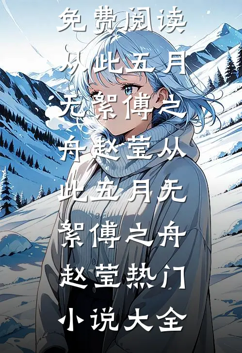 红梅寄相思