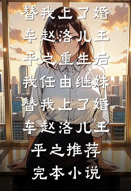 婚后温柔高质量好文