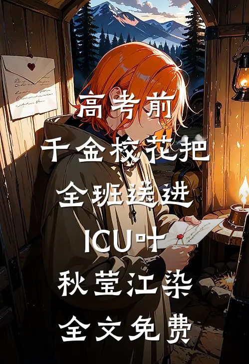 重生后我成立集团，前夫他哭麻了！吴夏菡成听寒(番外)+(结局)