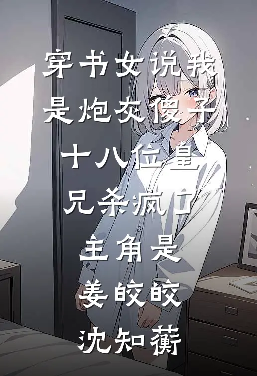 婆婆学医后，我把她送进了大牢
