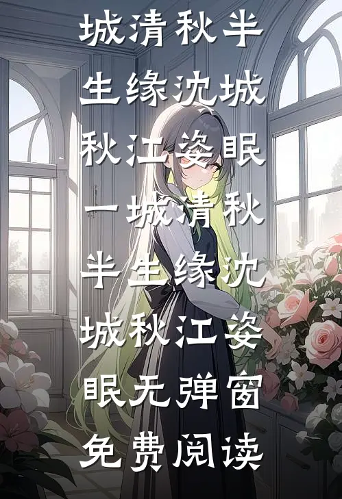 重生后飞机失事，我让乘客坐着等死