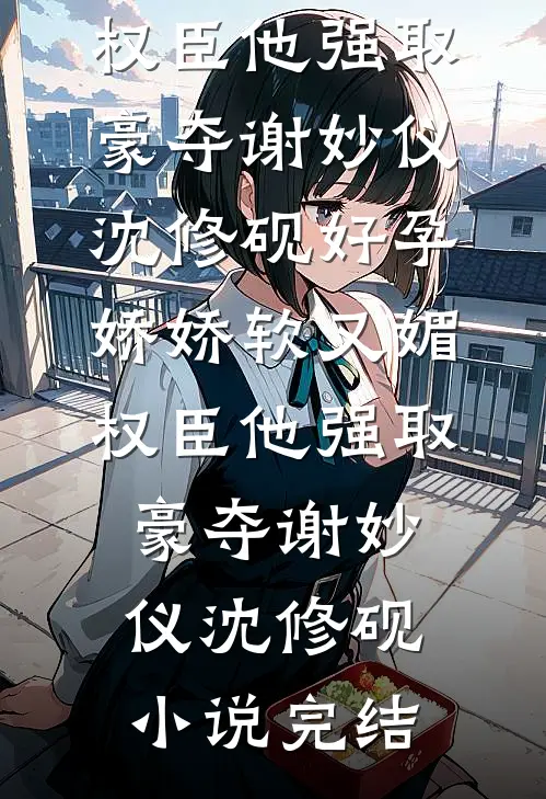 愚弄免费阅读全文