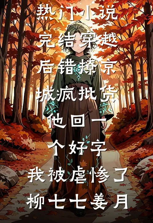 湄公河畔，爱无归期