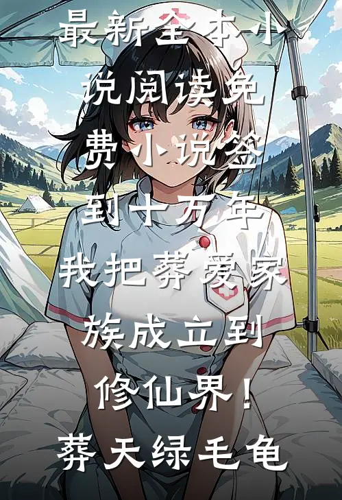 妻子为赌鬼竹马杀夫骗保，重生后我杀疯了好看的小说推荐完结