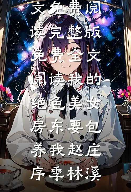 南城夫人，北城妻