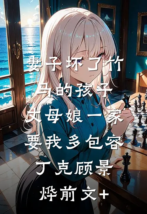 爱在路口处永别全文阅读最新