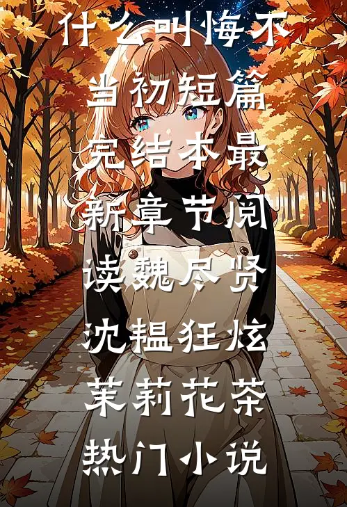 偷欢博弈在线阅读全本阅读