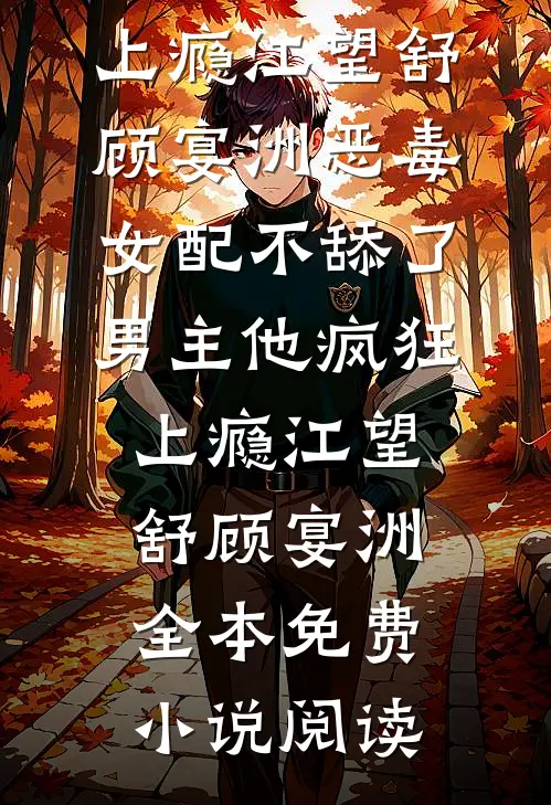 七零：我携百亿物资打脸城巴佬小说大结局