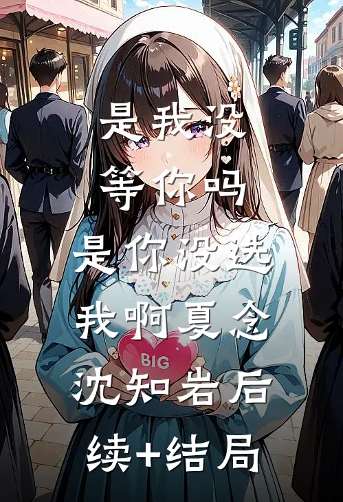 错将真心落梧桐by