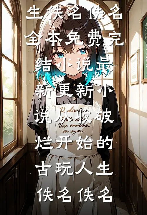 恨我入骨夺我崽？司少他追妻火葬场！小说
