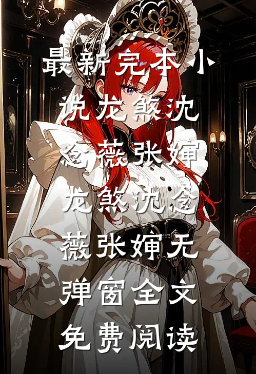 未见雨夜忆相思前文+番外
