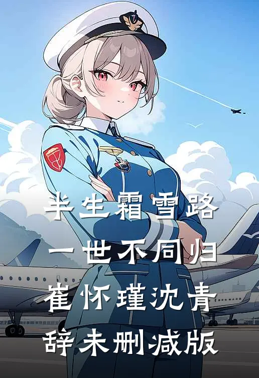 因为连做七台手术后喝了瓶葡萄糖，主任要吊销我的医师证徐大磊周寻大结局