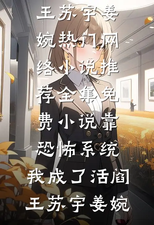山海无归期未删减版
