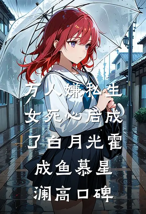 尘缘碎尽逐风散完整文集阅读