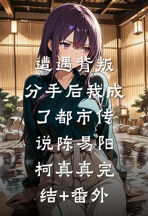 情薄，花易落