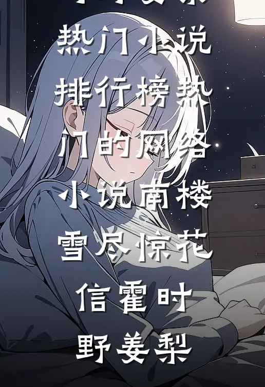 穿书七零：万人嫌女配她是真千金前文+