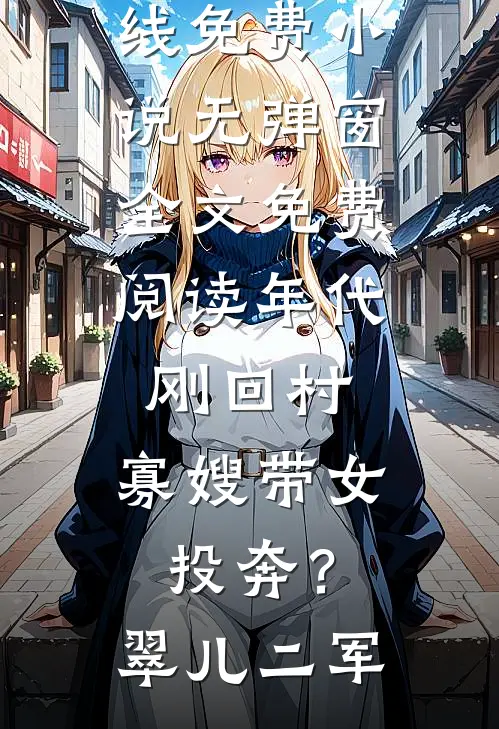 用我身份注册28家空壳公司，我反手全捐了，准婆婆疯了