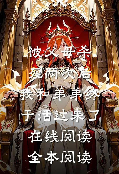 爱已迟暮小说全文免费