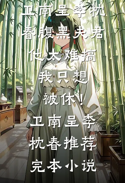 我终于失去了你列表