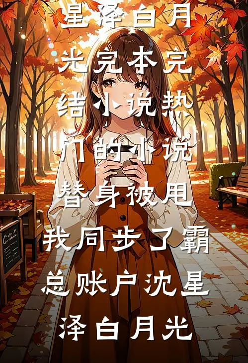我不当太子，我要带大唐举国飞升良心推荐