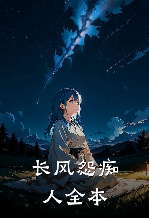 爱意怎能分两端结局+番外