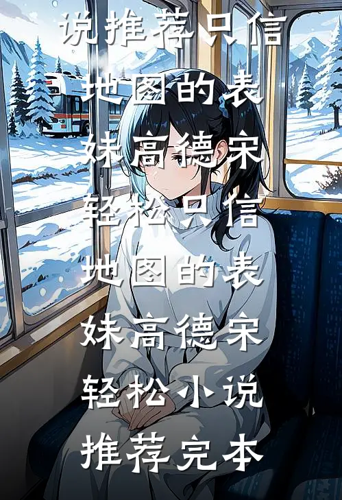 梦落昔年不重逢后续+完结