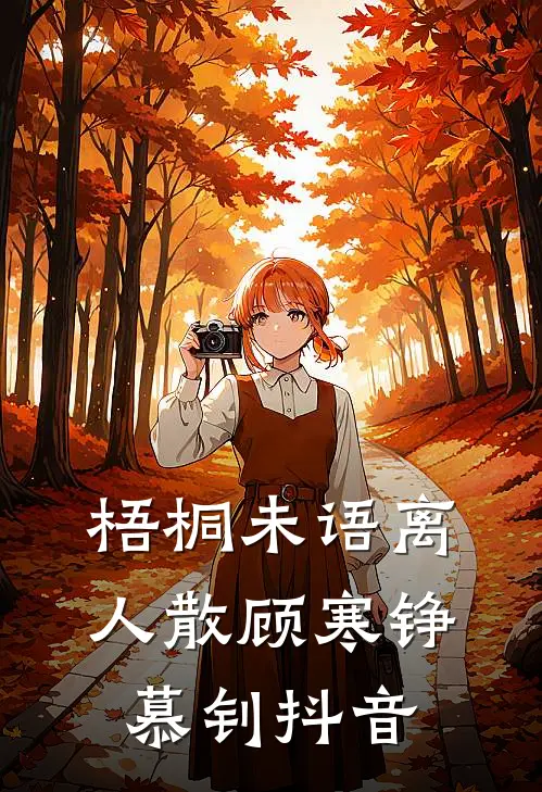 老公挖掘300平地下室，损失价值2000万后悔了