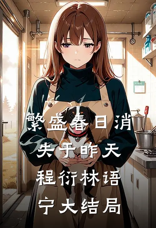 四合院：魂穿许大茂，使劲捅娄子前言+后续