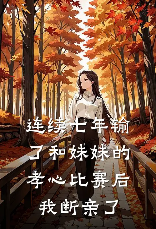 拒救儿子后，去找青梅的夫君疯了无错版