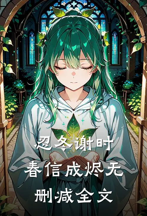 被妈妈牺牲后，我成了地府判官热门