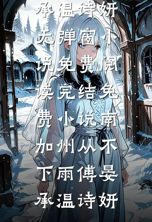 我花三十七万买的车库，出个差的功夫邻居竟然把锁换了广告+结局
