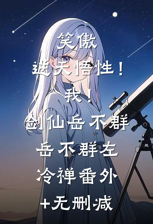 你装纨绔，我装瞎，看谁能演:全文+结局+番外