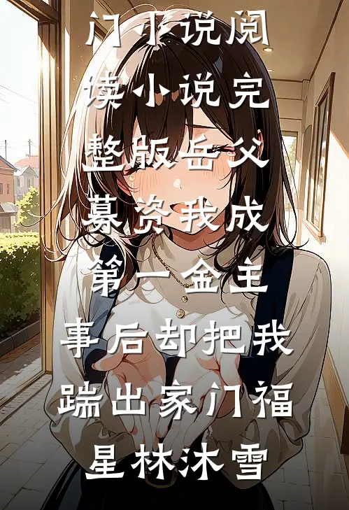 情深几许终是散
