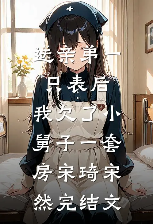 八零财神奶奶：算盘一响全院暴富全文