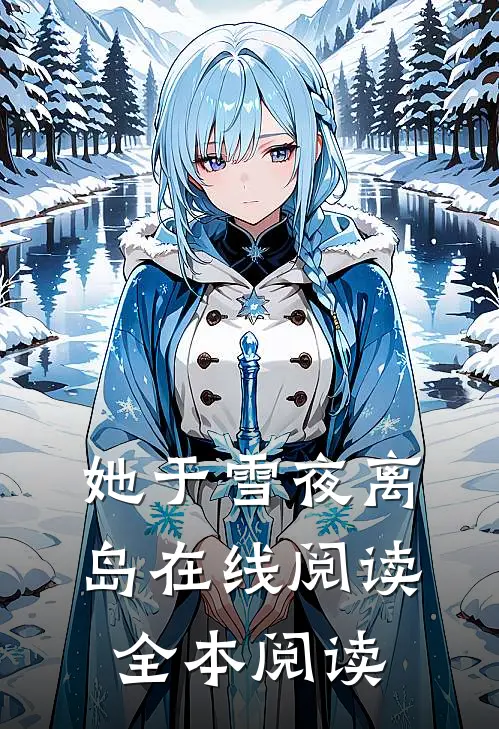 别的女人在我老公身上留下印记后，这男人我不要了精彩