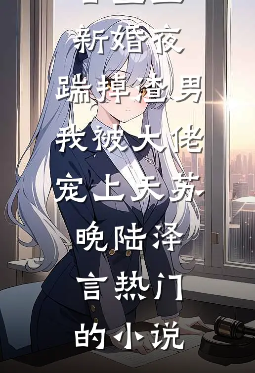 美利坚：多子多福从底层演员开始前言+后续