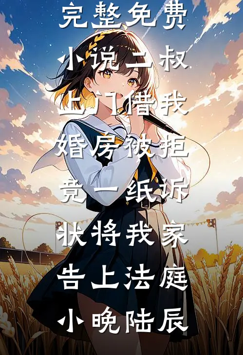 冬去春来夏不还