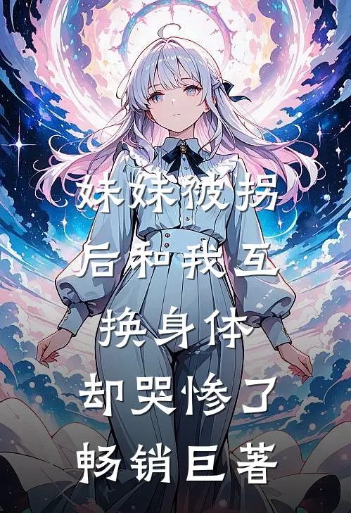 搭子短篇小说阅读