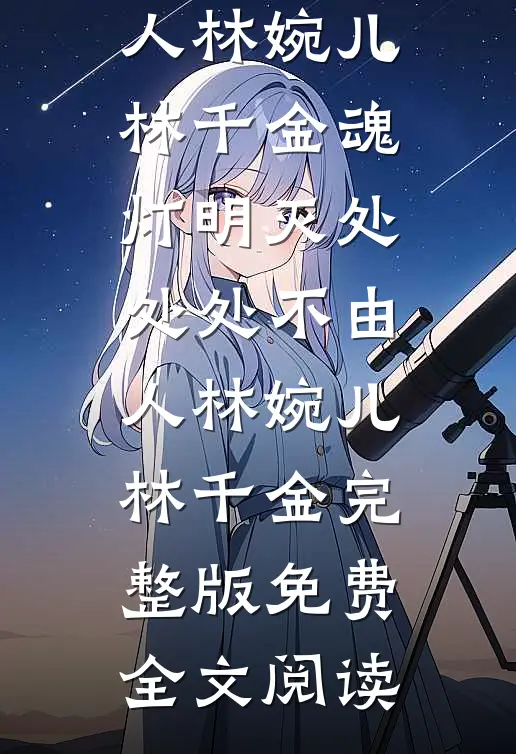 别叫大哥许樱桃元斌小说