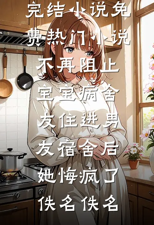 福宝兽语满级，首长爹爹宠疯了