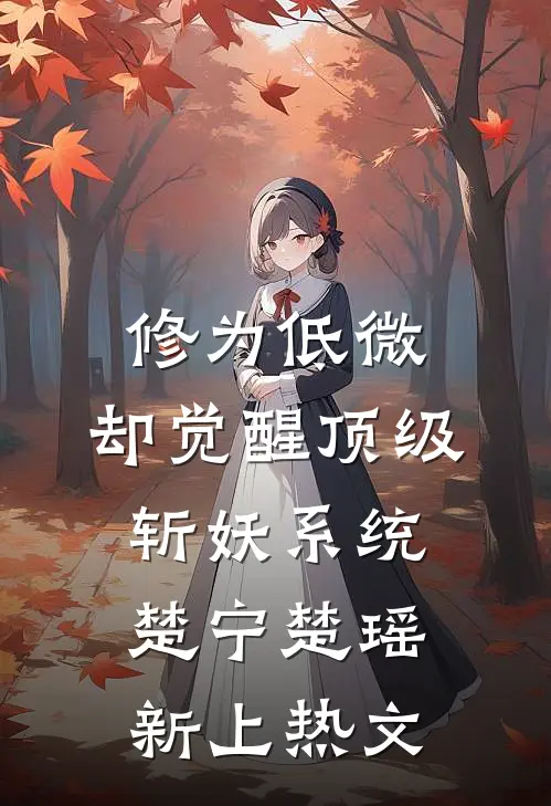 云破月来花弄影完结