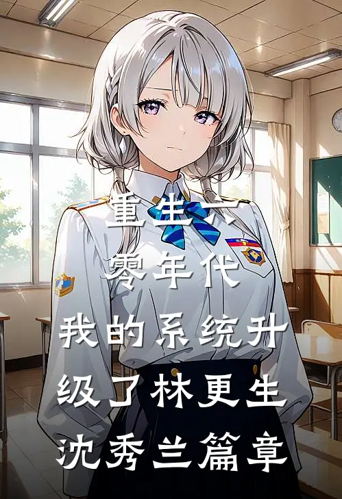 未婚妻缺席了婚礼，只因她说怀了男兄弟的孩子精选