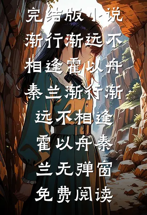 重回八零成全妻子与弟弟后，她却悔疯了完结文