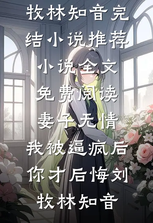 我是山川守着流年by