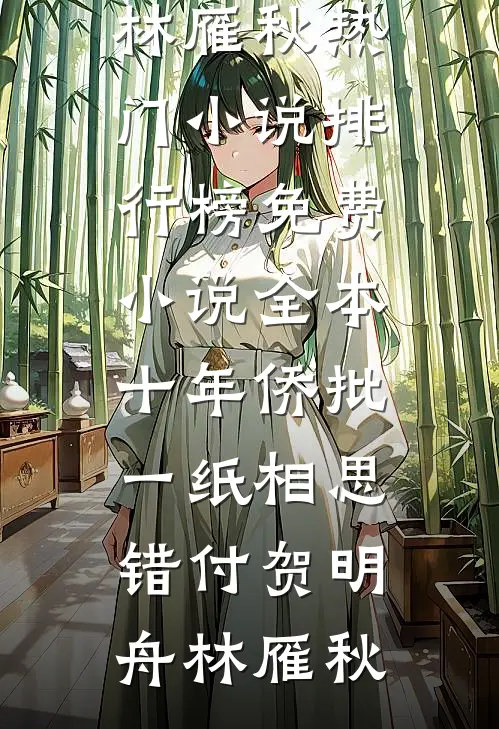 假太监：开局发现皇帝竟是女儿身小说全文免费