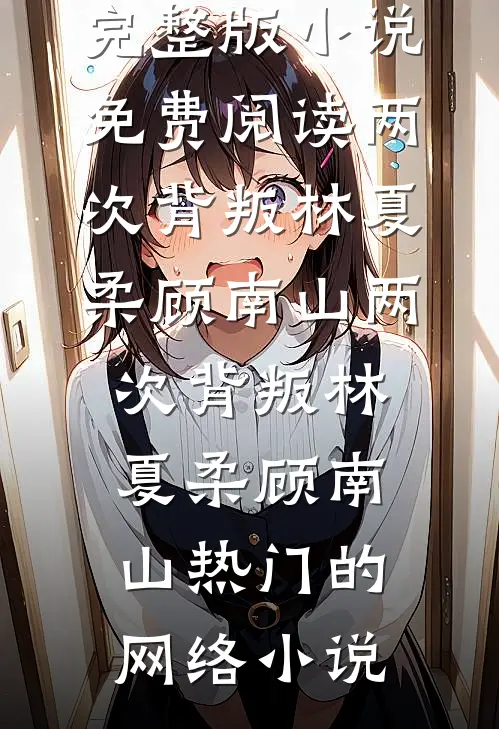绝美女帝：废物徒儿，竟是大魔头！精品选集